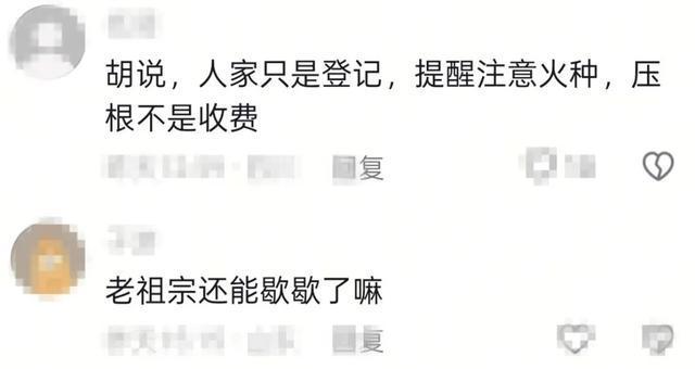bob半岛体育登录入口-“祖先给的特权”，河南网友称祖坟在景区祭祖免票，景区回应：没过检票口，一般是附近住户的祖坟